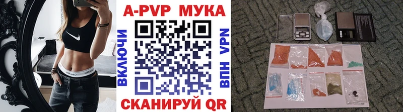 APVP кристаллы  Семикаракорск 