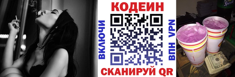 купить наркоту  ОМГ ОМГ tor  Codein Purple Drank  Семикаракорск 