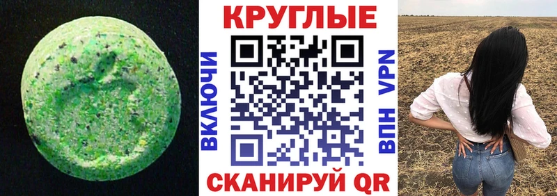 Ecstasy таблы Семикаракорск
