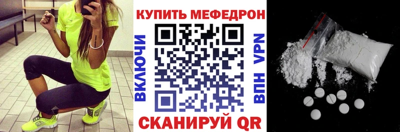 МЕГА   Семикаракорск  Меф мяу мяу 